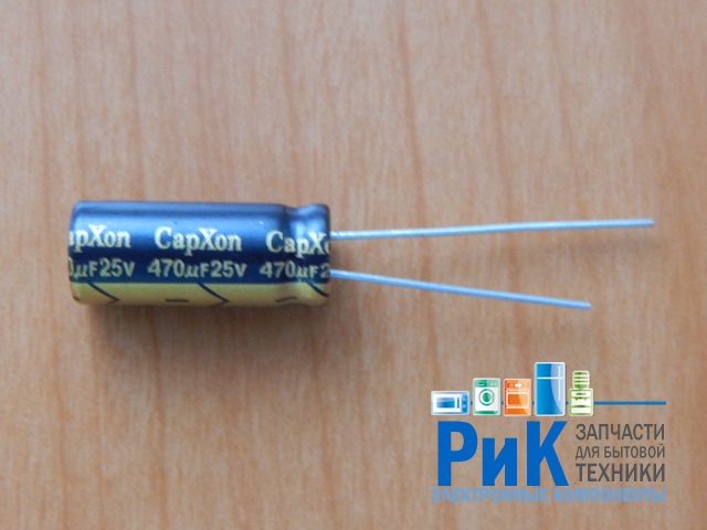 470mkF  25v 105C CapXon LZ (компьютерный)