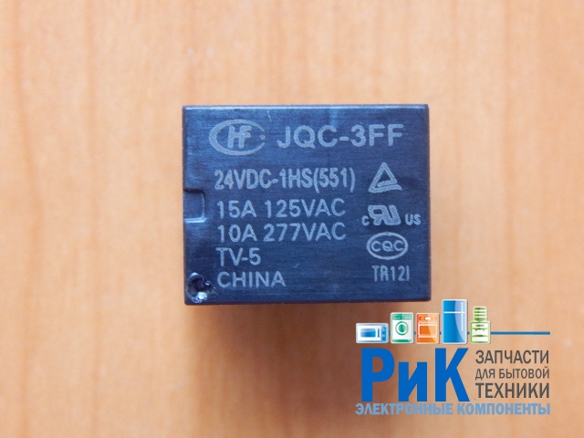 Реле  24V 10A 1C  (JQC-3FF-24VDC-1HS)