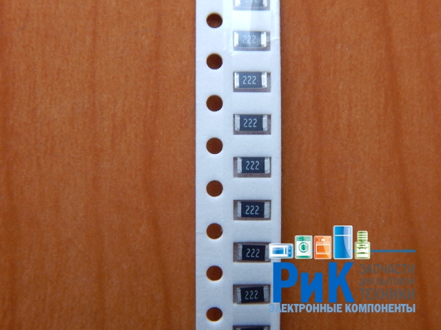 Резистор SMD     2.2kom  0.25w  1206 (2K2) 5%  (222)