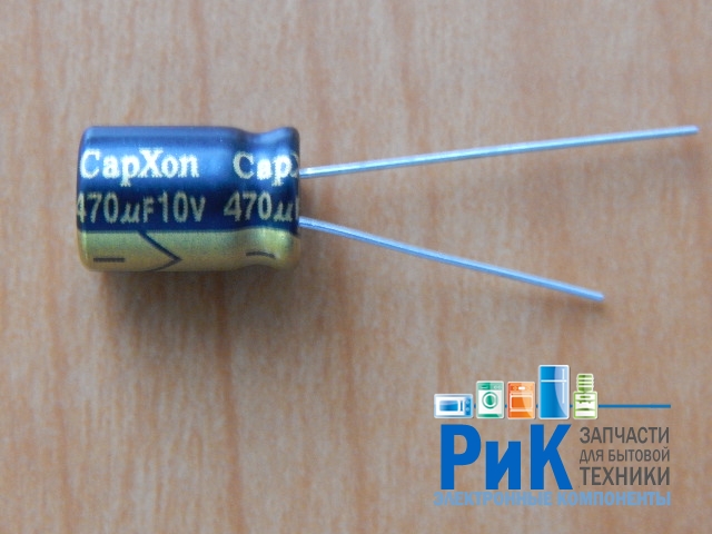 470mkF  10v 105C CapXon LZ (компьютерный)