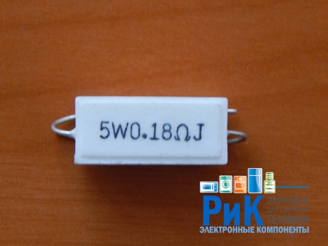 Резистор  5w         0.18om (0R18) 5%