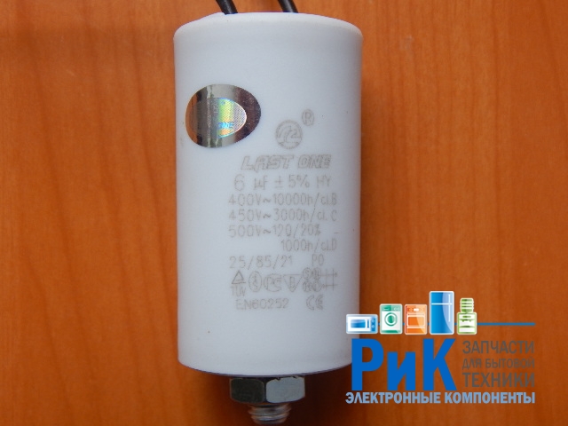 CBB60L   6.0mkF 450v (гибкие выводы + болт)