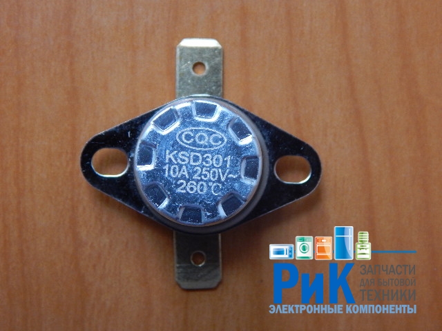 Термостат KSD301 260C 10A (нормально замкнутый)