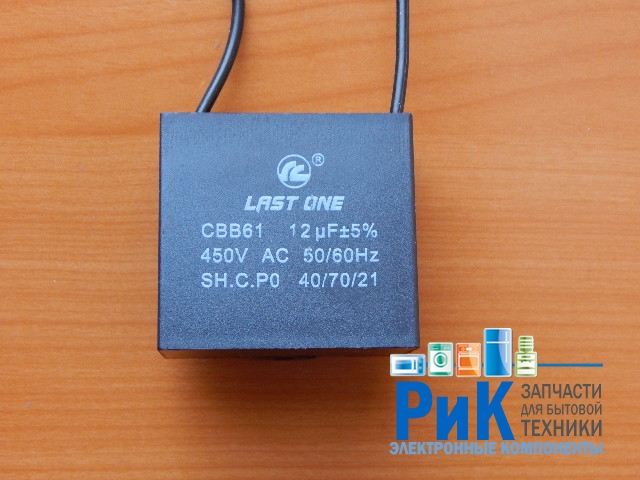 CBB61 12.0mkF 450v (гибкие выводы)