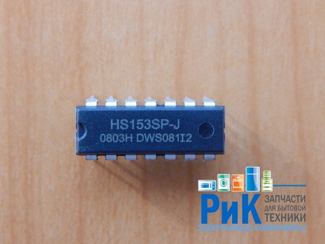HS153SP-J
