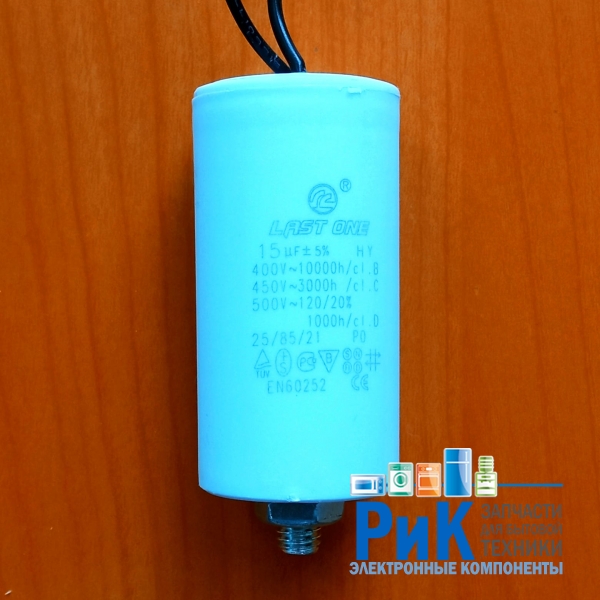 CBB60L  15mkF 450v (гибкие выводы + болт)