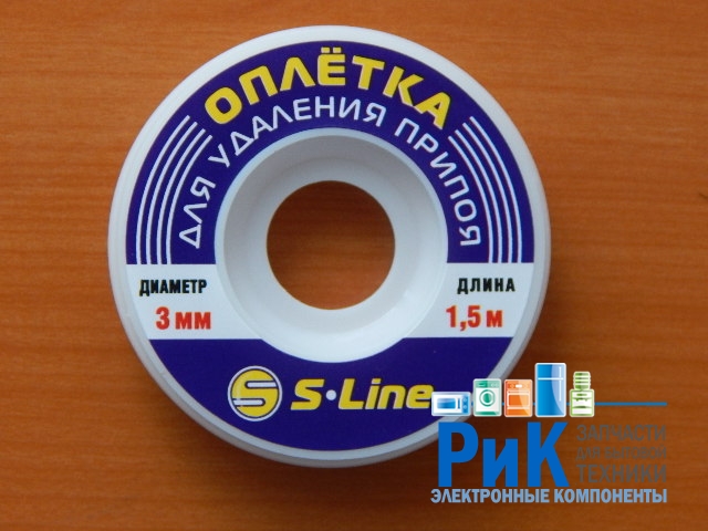 Оплетка для отпайки 3.0mm x 1.5m  ZD-180