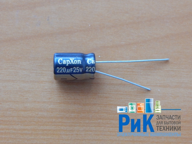 220mkF  25v 105C CapXon LZ (компьютерный)