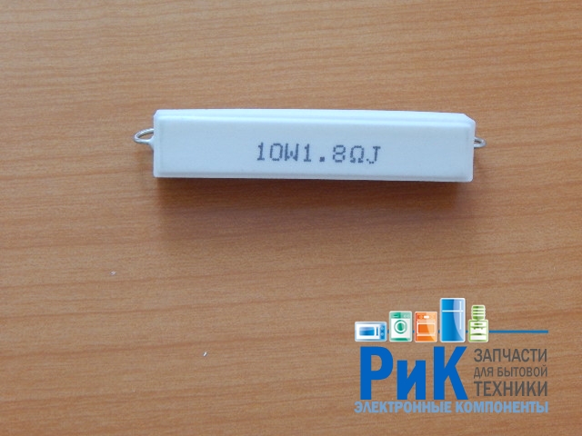 Резистор 10w         1.8om (1R8) 5%