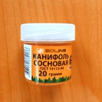 Канифоль сосновая 20гр. 09-3710