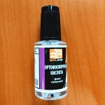 Кислота ортофосфорная с кисточкой 22мл.