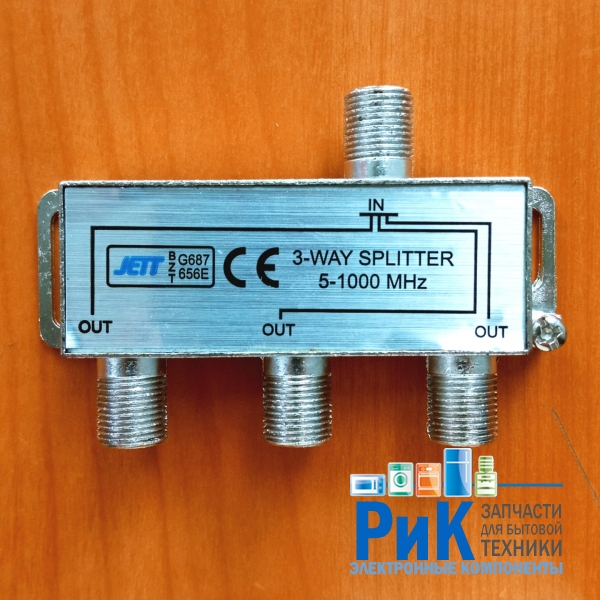Разветвитель (splitter) на 3TV 5-1000MHz  05-6022