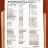 Пульт Philips универсальный RM-627C (TV), фото 2